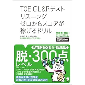 TOEIC 英語　語学　20冊セット　まとめ売り　文法　リーディング　リスニング TOEIC®テストリスニング・ビジネストリップ ｜大学英語教科書
